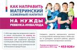 мсь и 